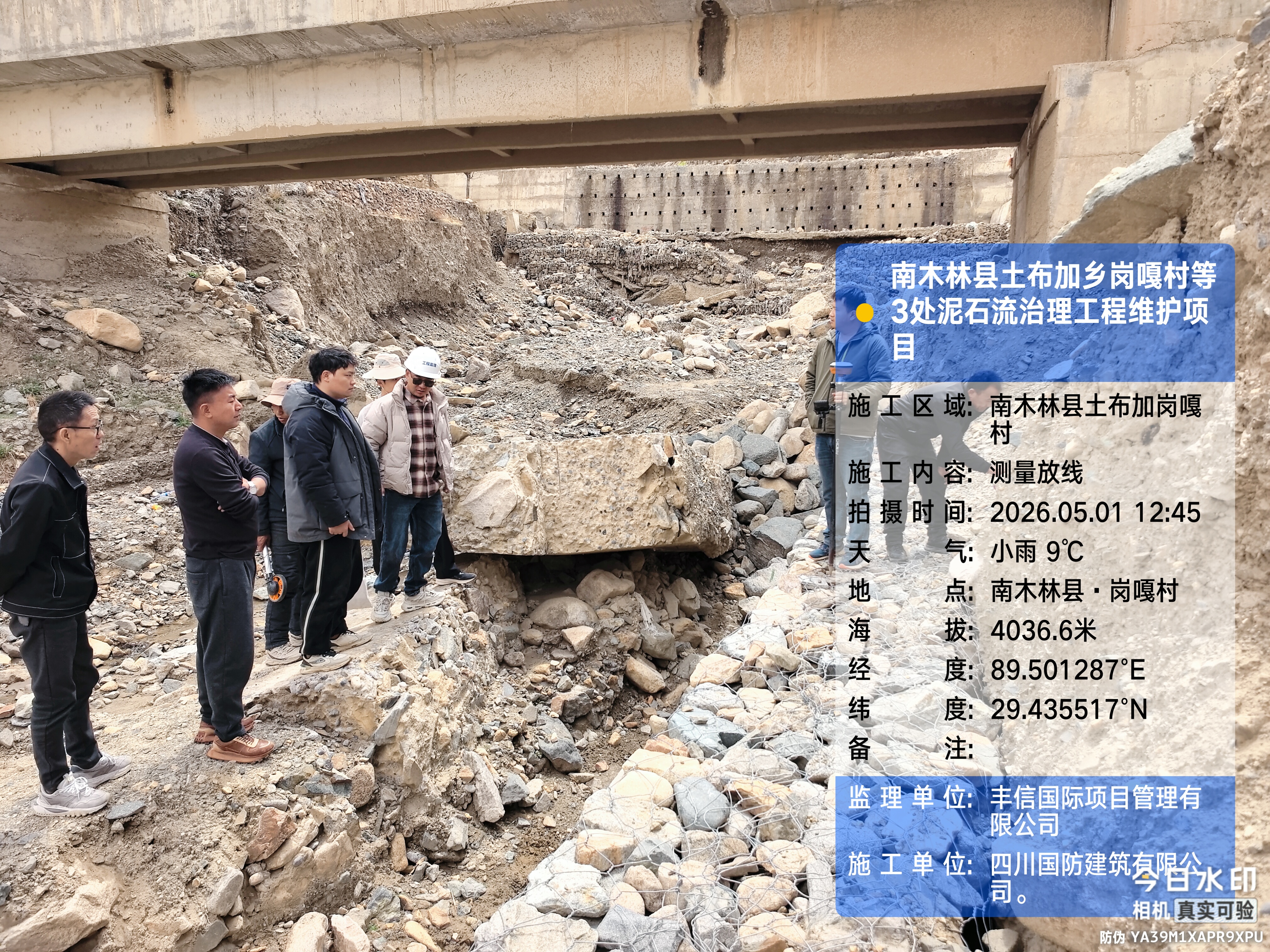 优化防灾布局｜南木林县朗布村泥石流丁坝变更放线施工圆满落地
