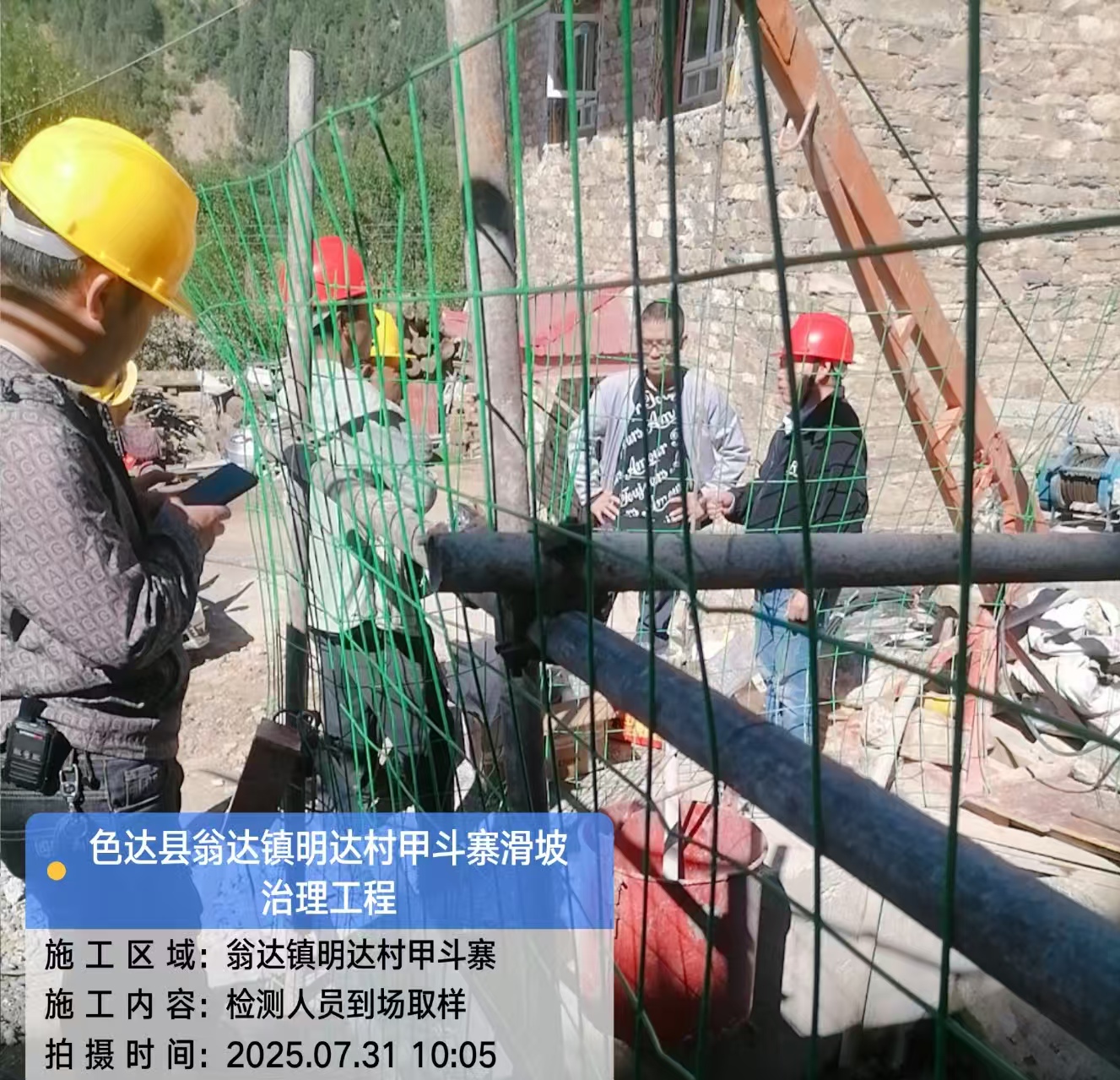 攻坚藏区防灾一线｜色达县明达村甲斗寨滑坡治理工程顺利竣工